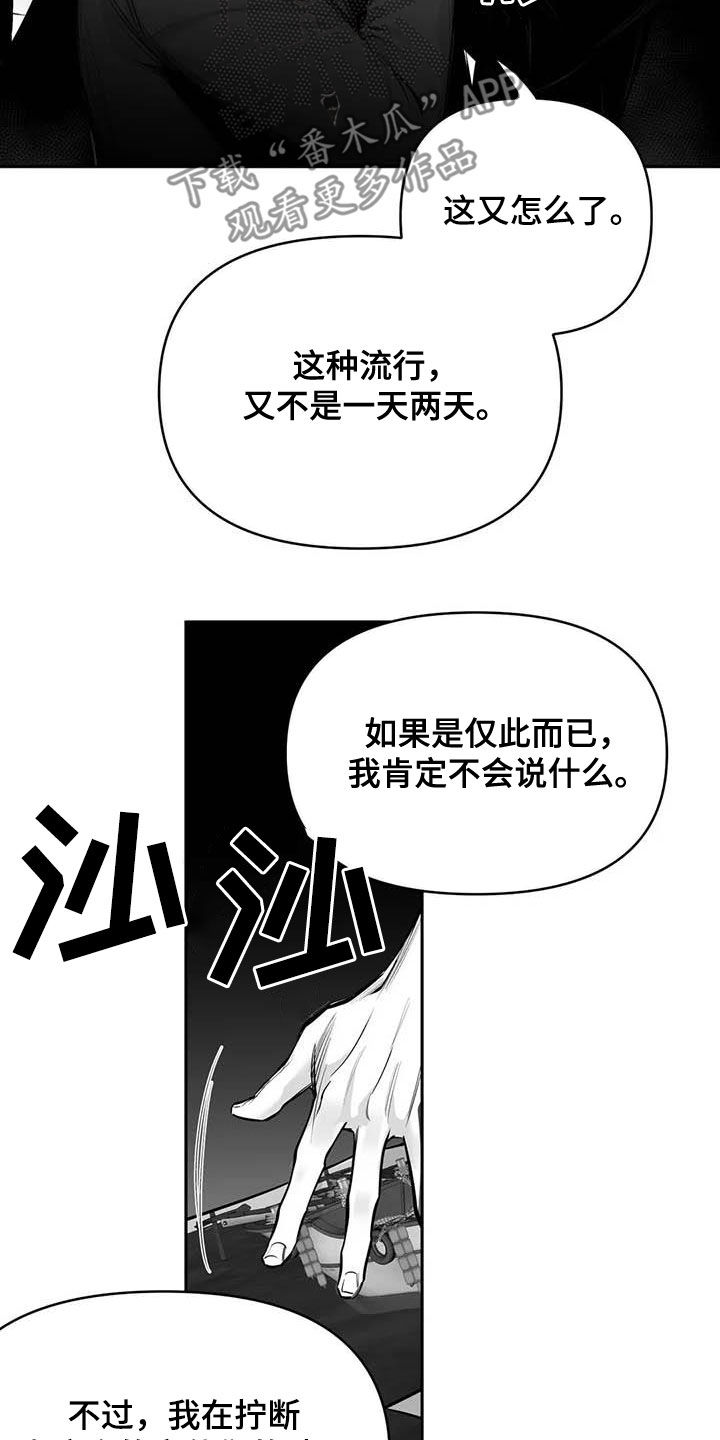 第166章：【第三季】傻瓜7