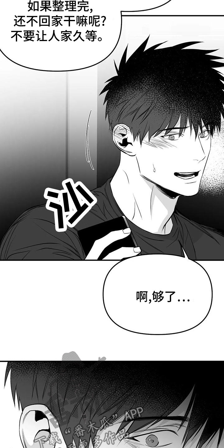 第196章：【第三季】发呆22