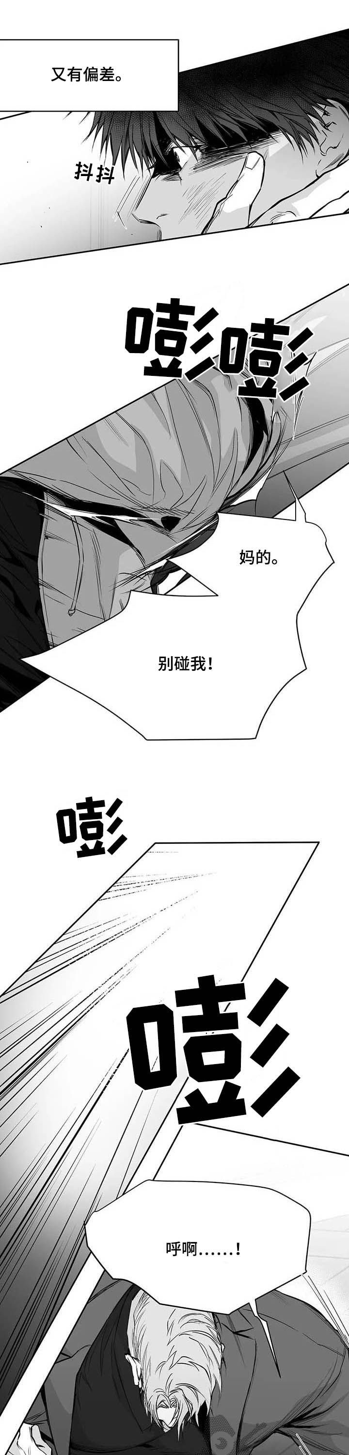 第131章：【第二季】真实的你8