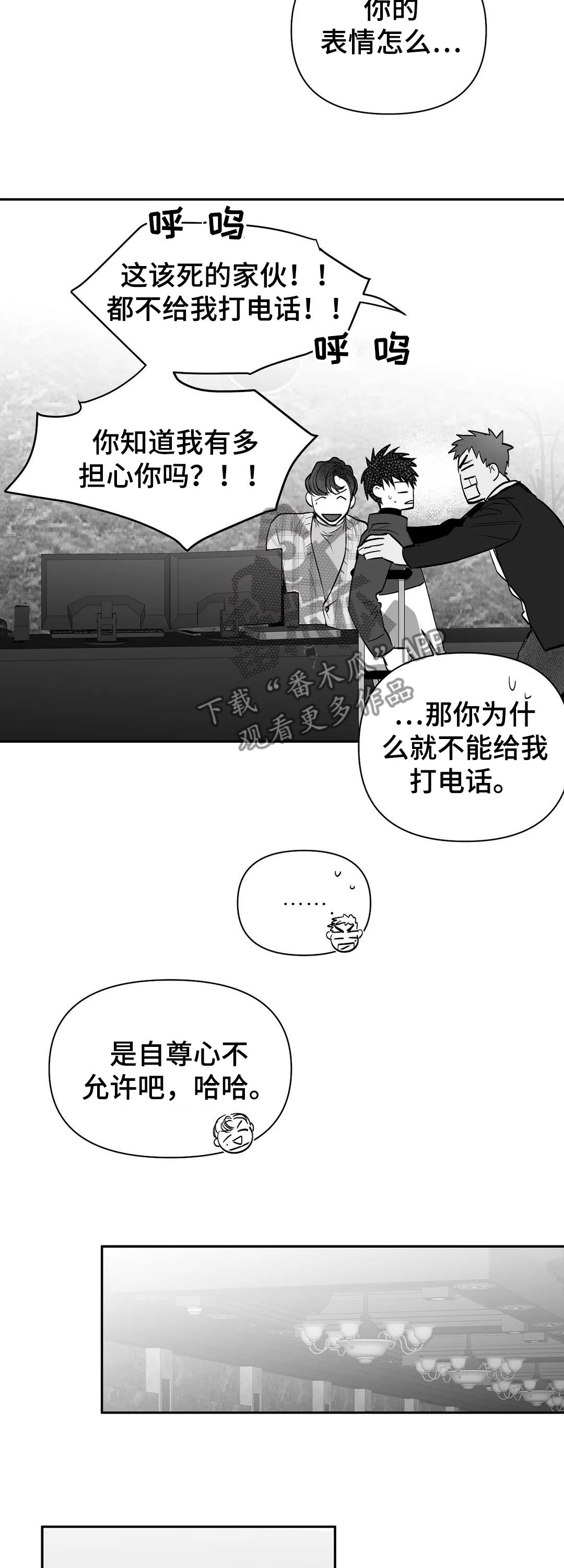 第109章：【第二季】失踪14