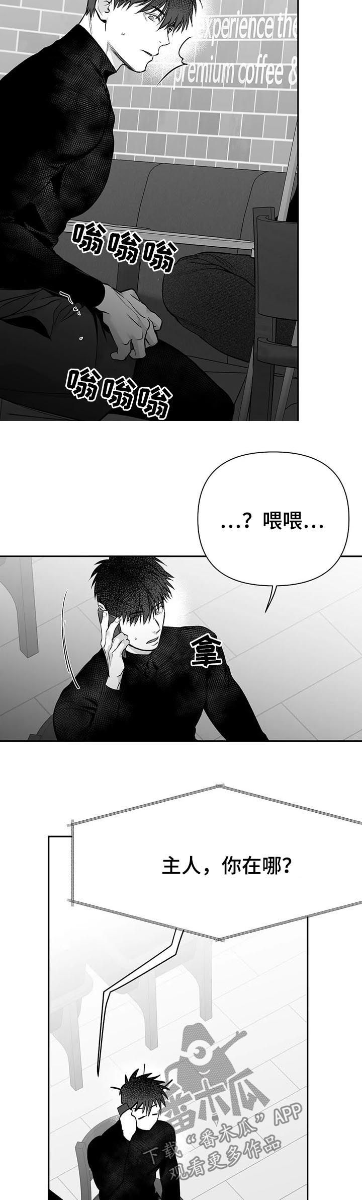 第110章：【第二季】电话17