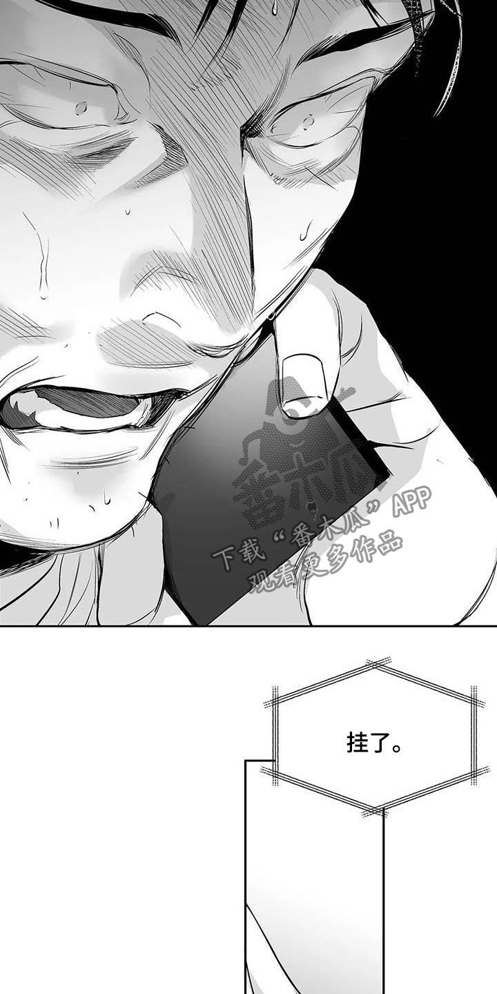 第156章：【第三季】替罪羔羊18