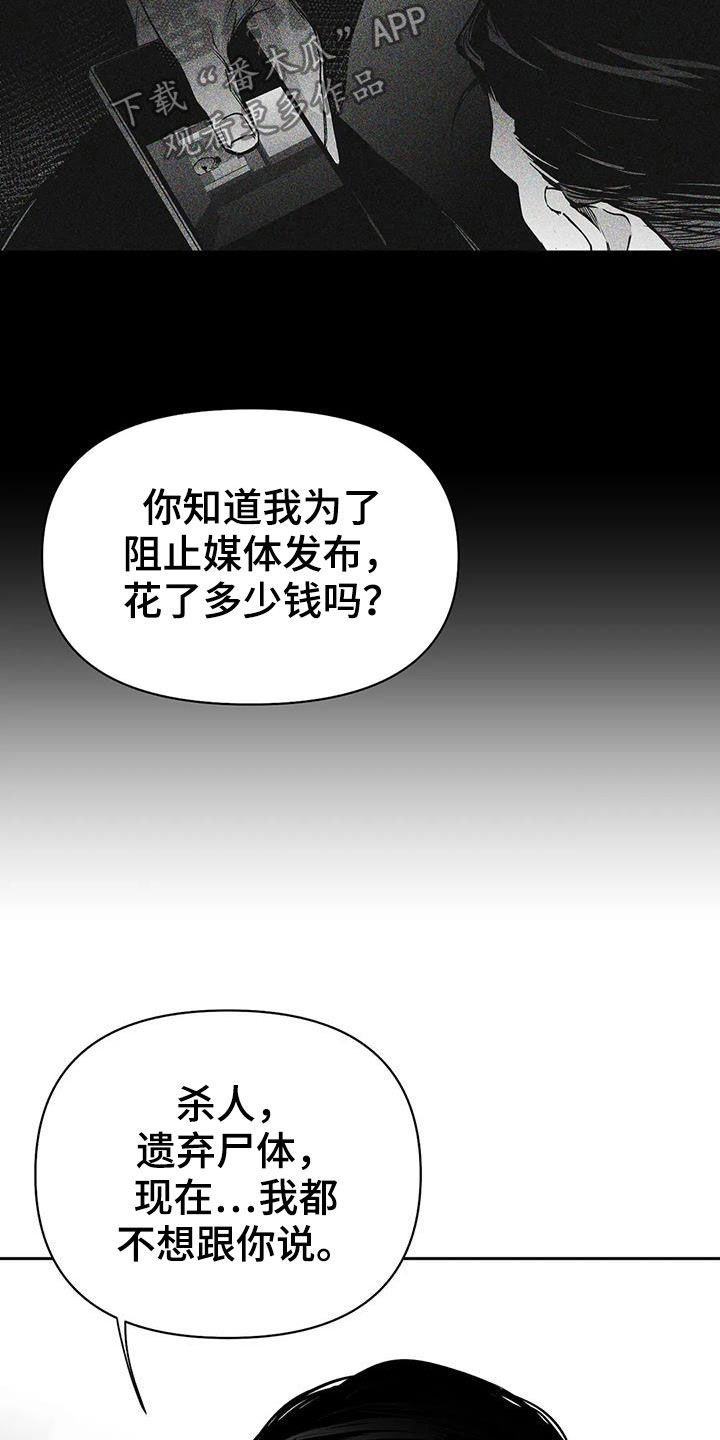 第152章：【第三季】你完蛋了14