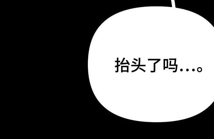 第195章：【第三季】蛇抬头24