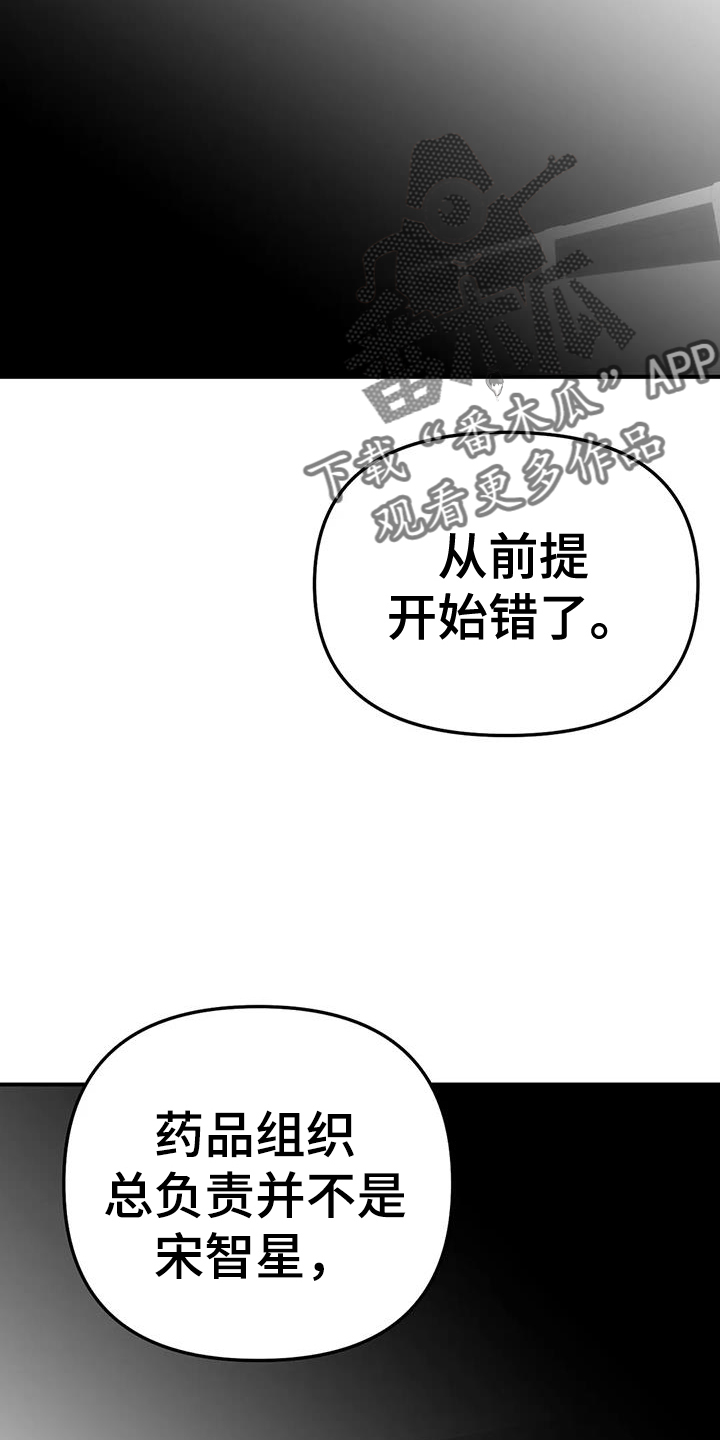 第224章：【第三季】是我21
