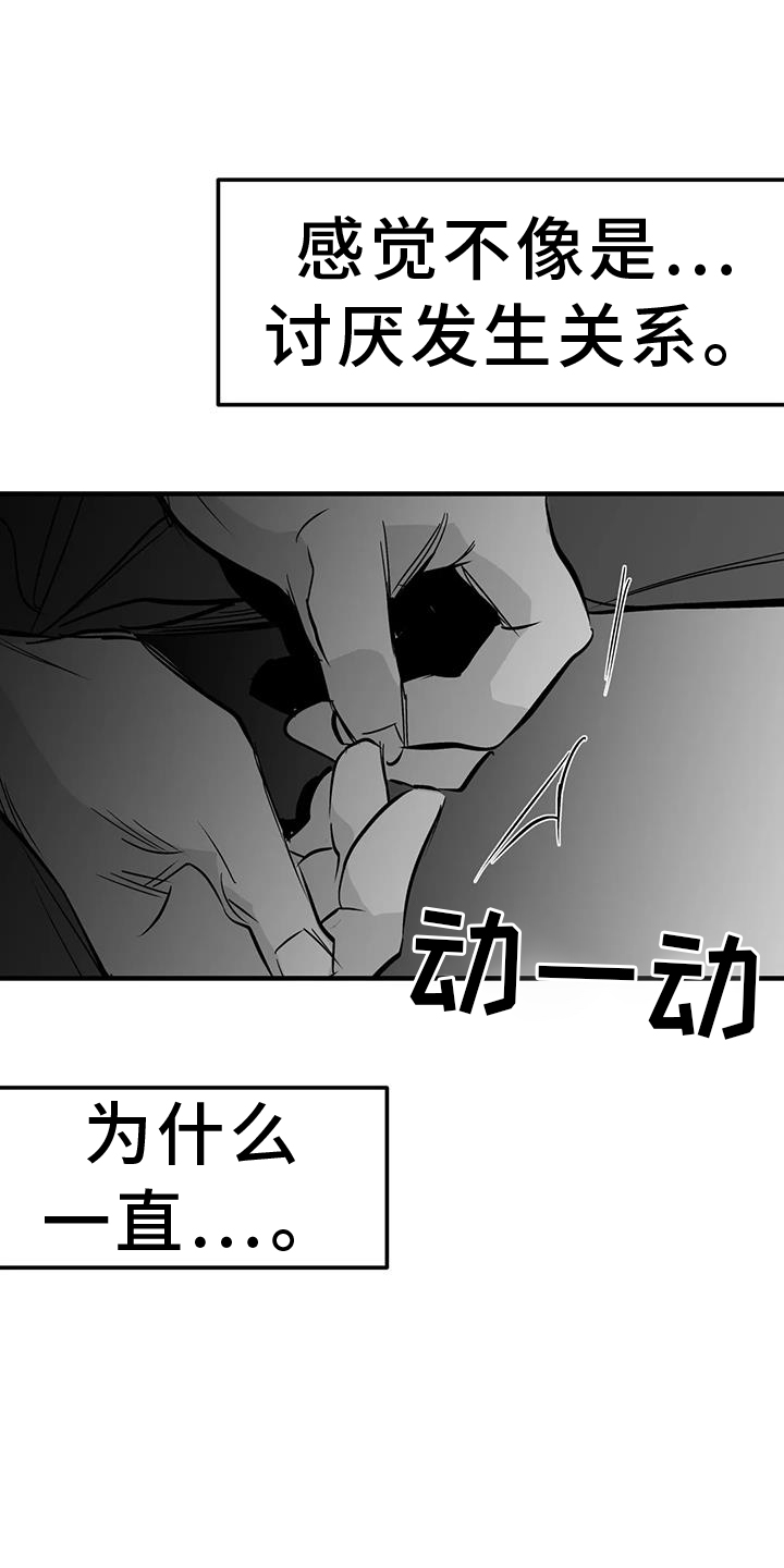 第235章：【第三季】别动14