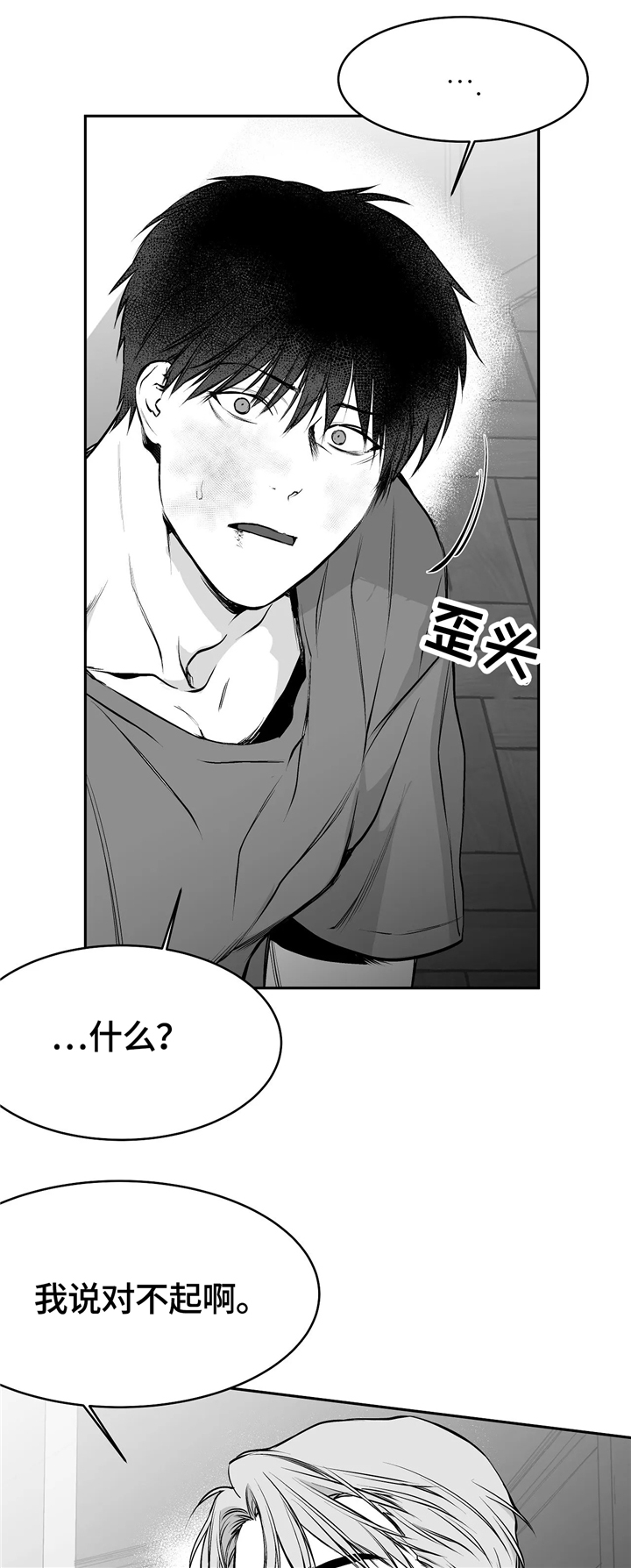 第40章：弄哭5