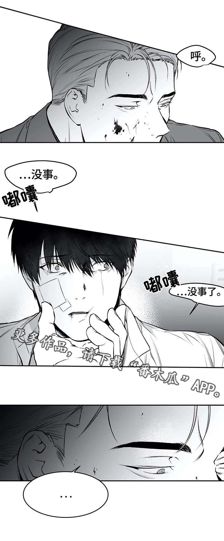第34章：抹去6