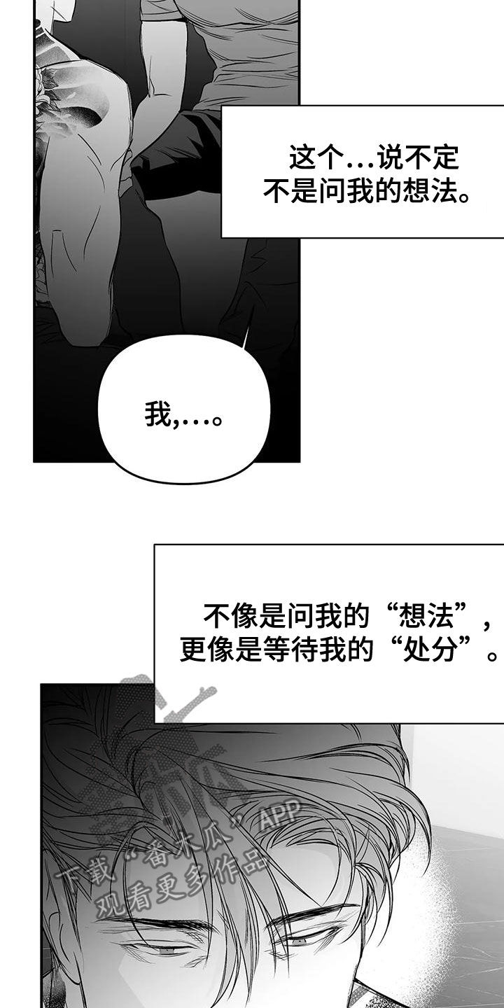 第191章：【第三季】变熟25