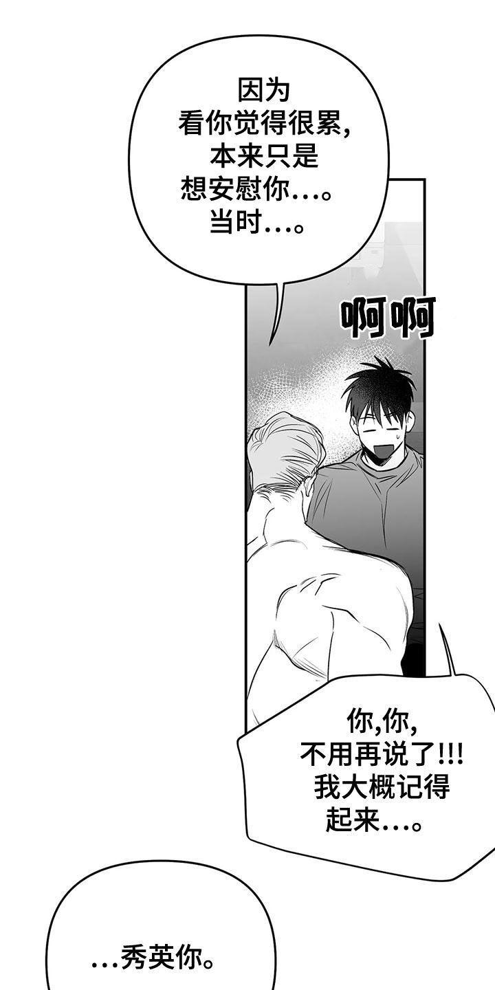 第191章：【第三季】变熟21