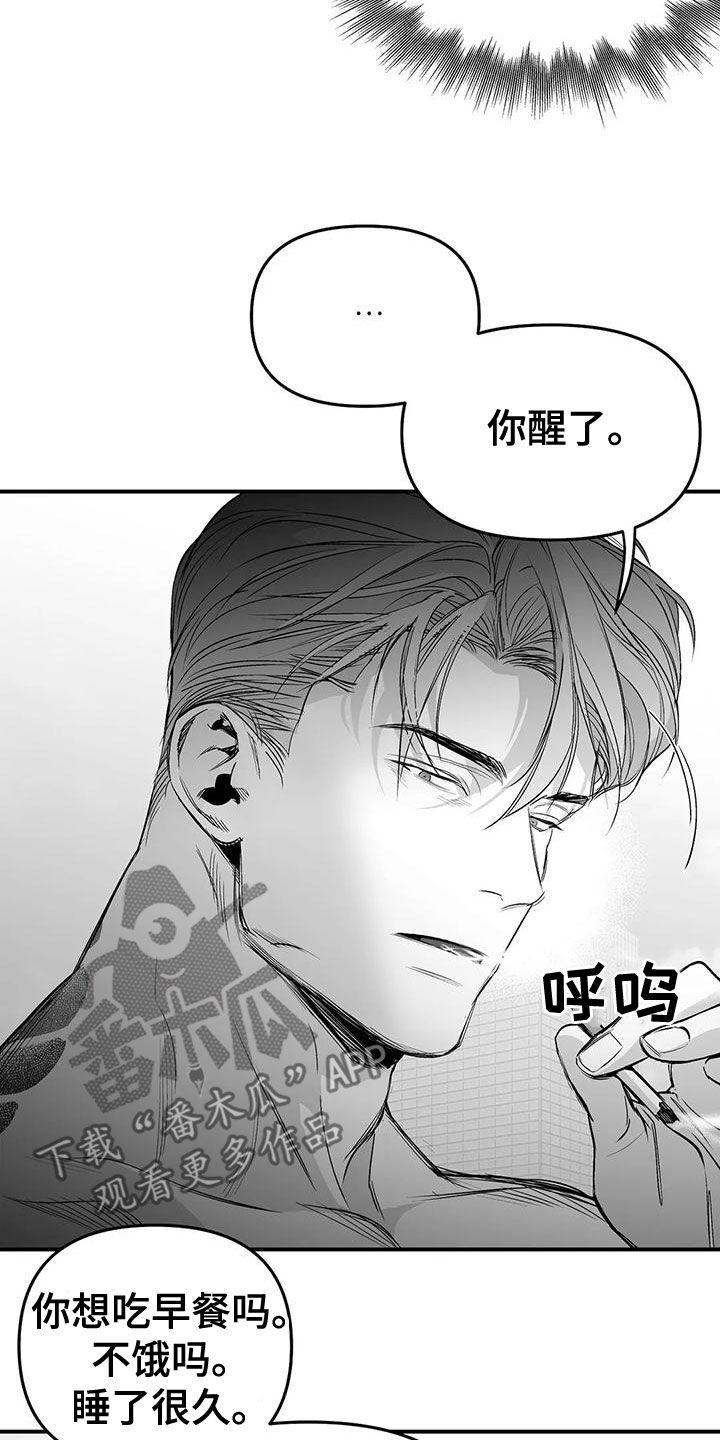 第191章：【第三季】变熟6