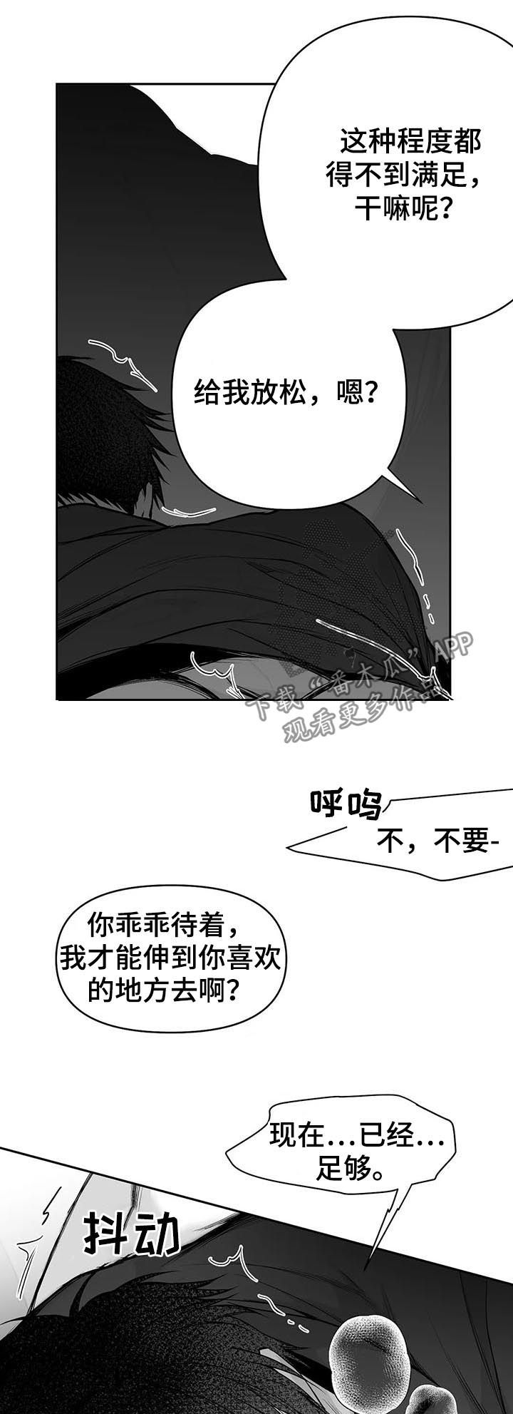第80章：无法忍住8