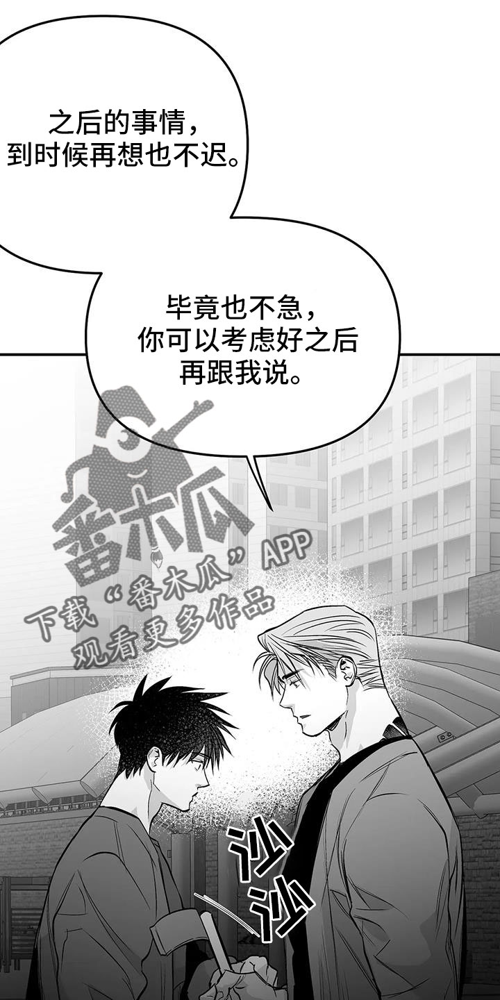 第220章：【第三季】送你回去26