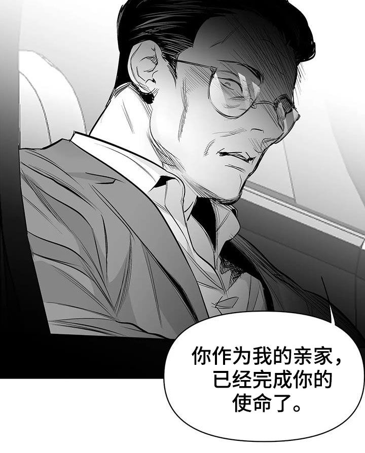 第152章：【第三季】你完蛋了15