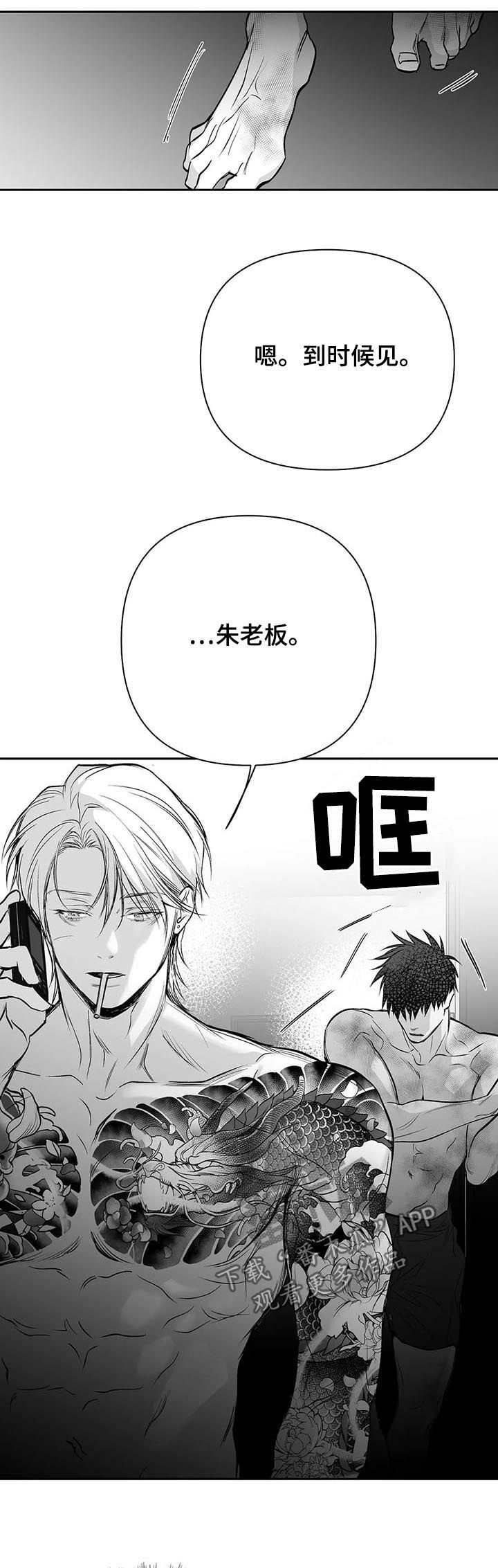 第124章：【第二季】交代14