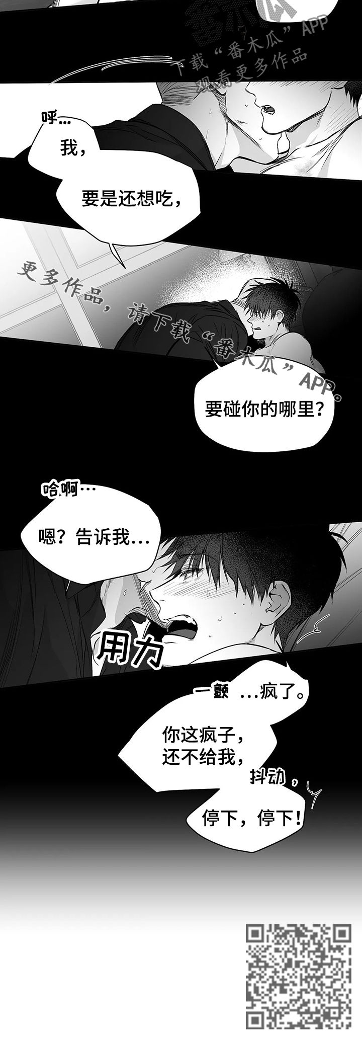 第95章：【第二季】给我停下8