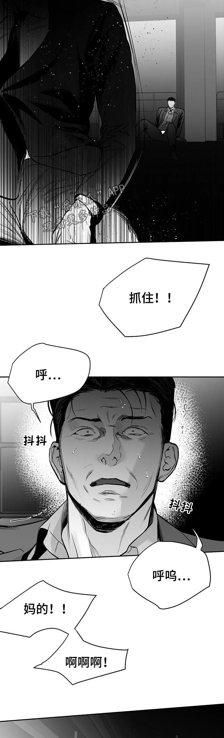 第119章：【第二季】按我说的去做13