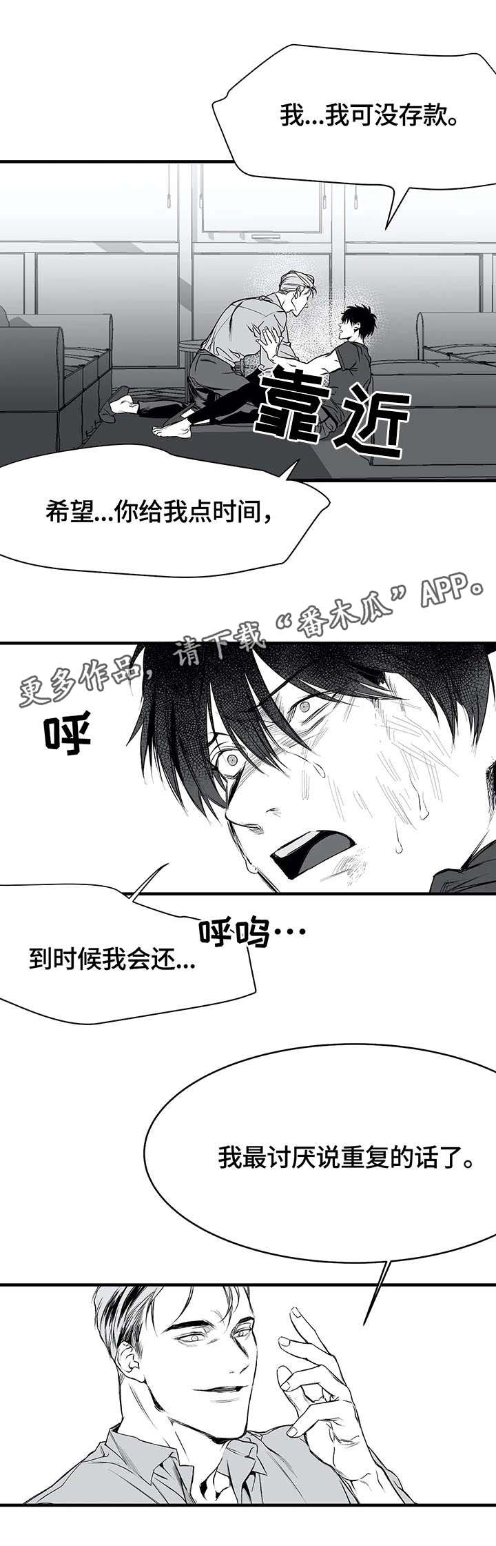 第8章：闹腾8