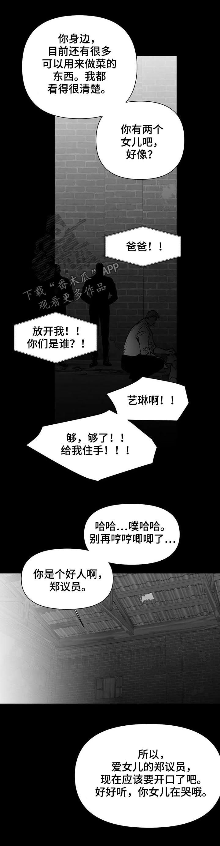 第123章：【第二季】威胁17