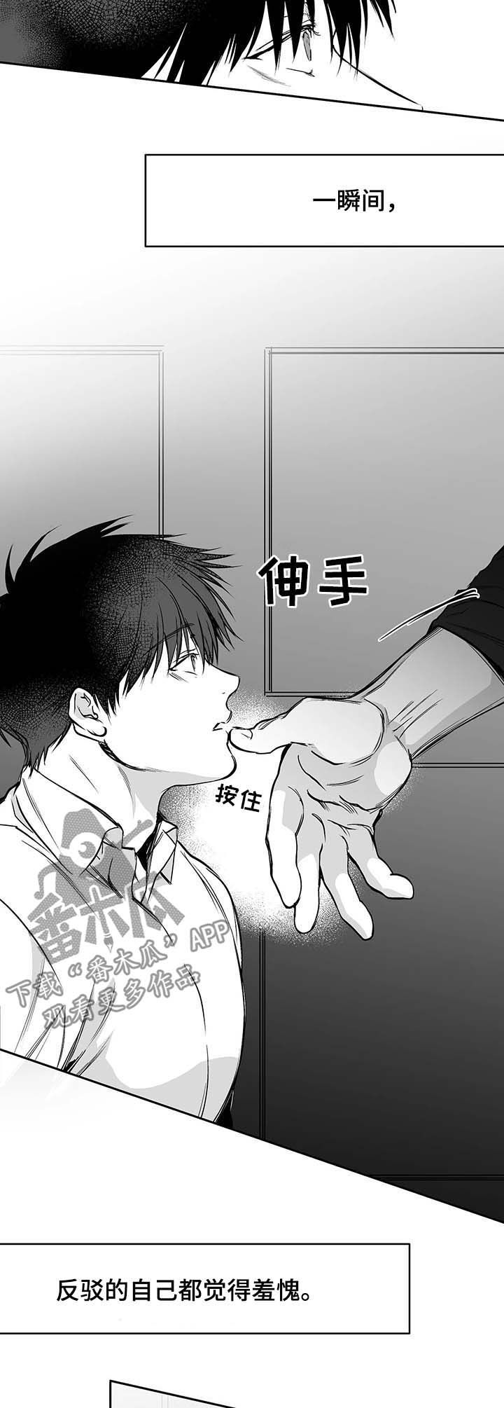 第73章：现在开始管管12