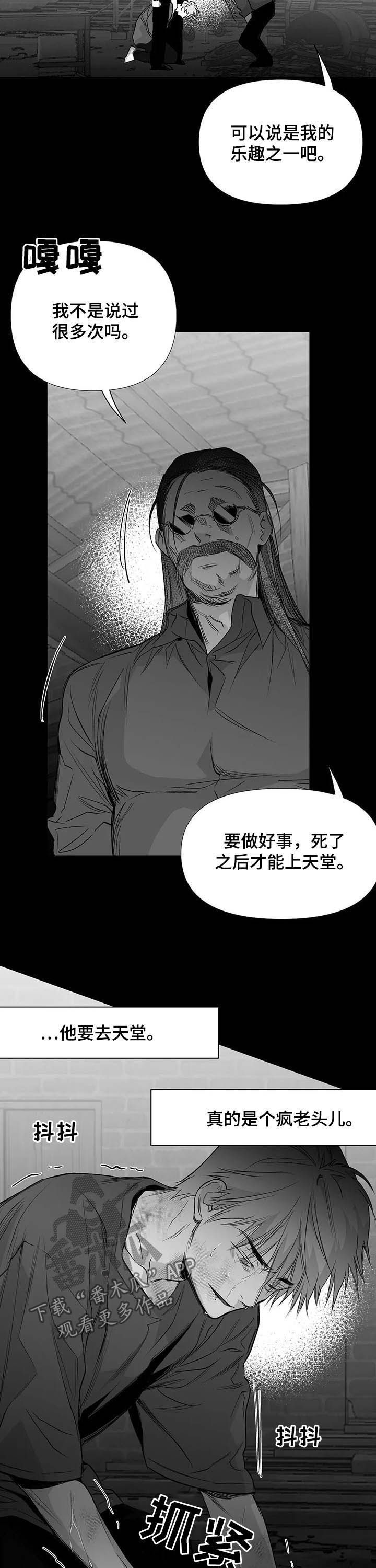 第137章：【第二季】天堂9