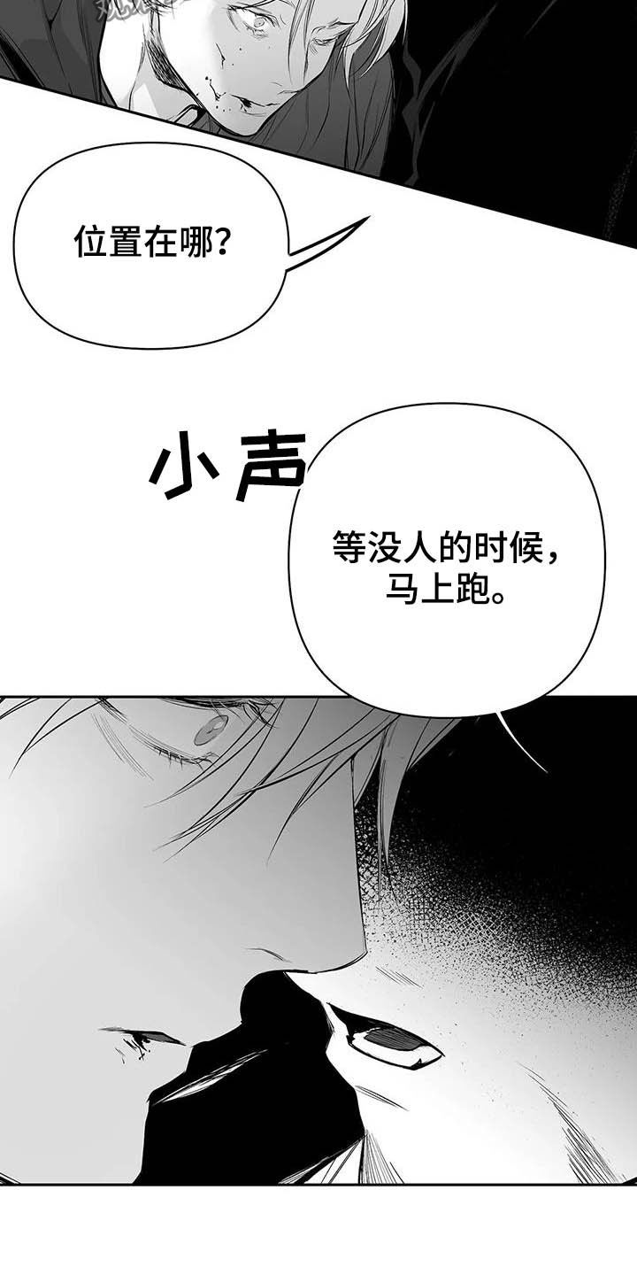 第148章：【第三季】我可以救你19