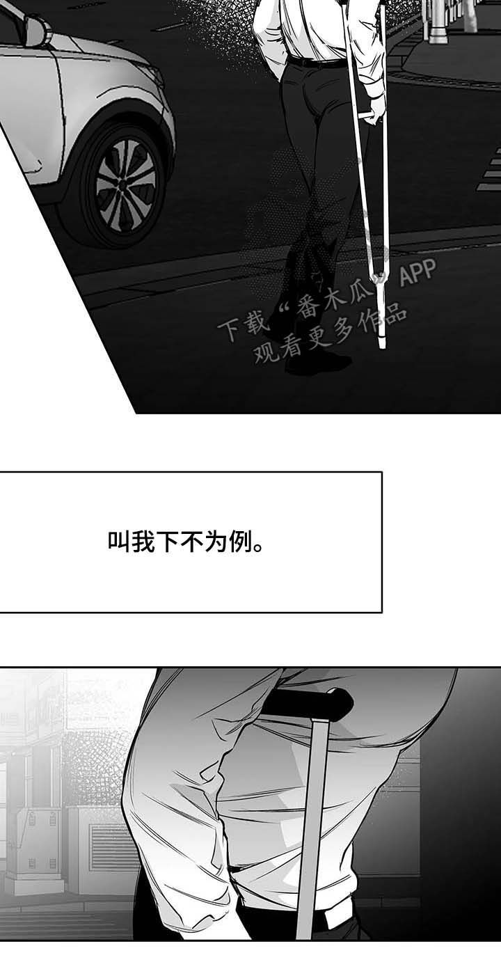 第74章：不用管我5
