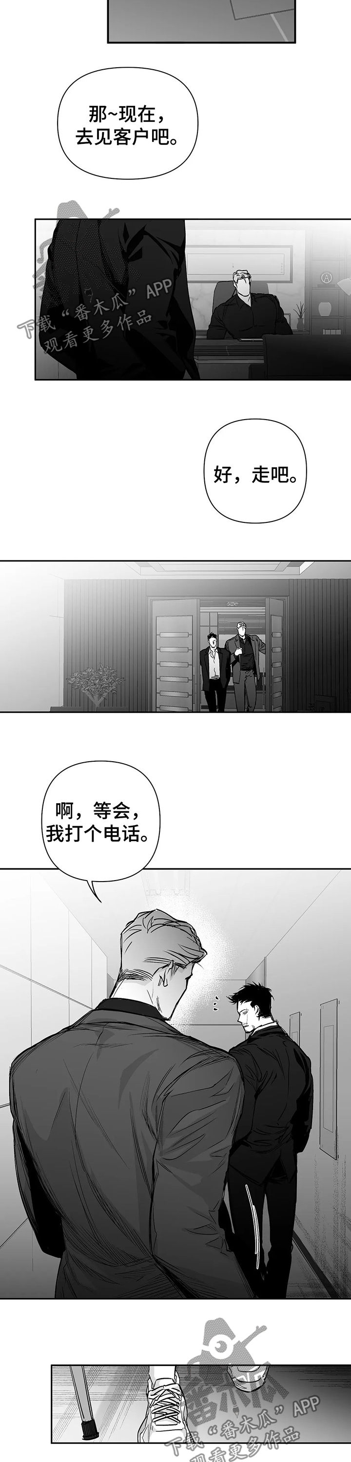 第96章：【第二季】一定杀了你9