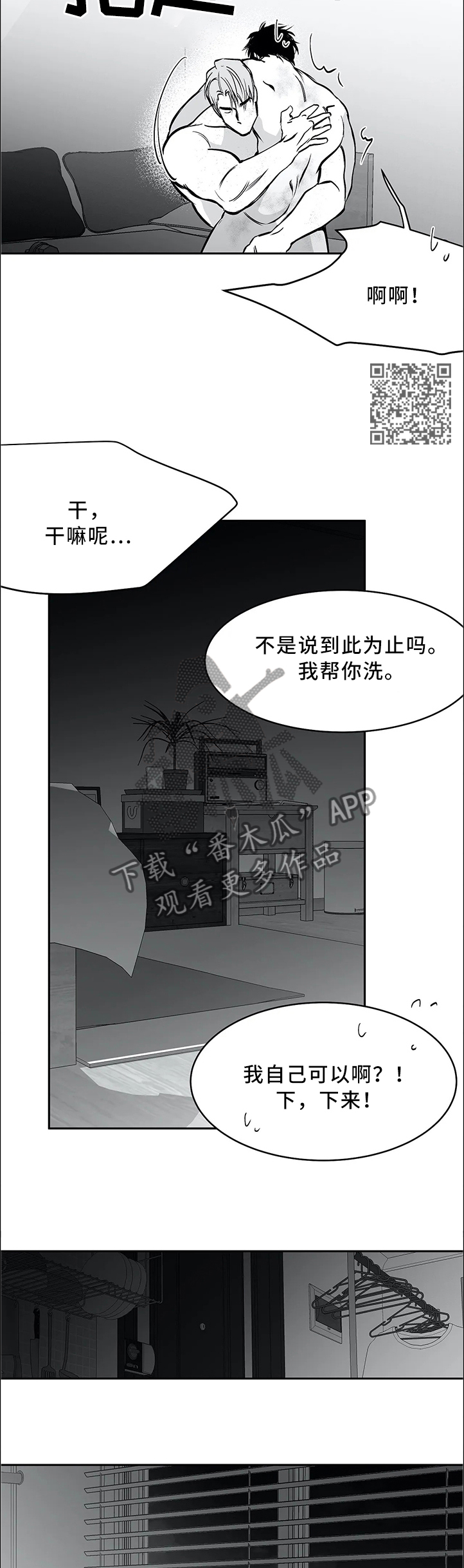 第58章：这样就好3