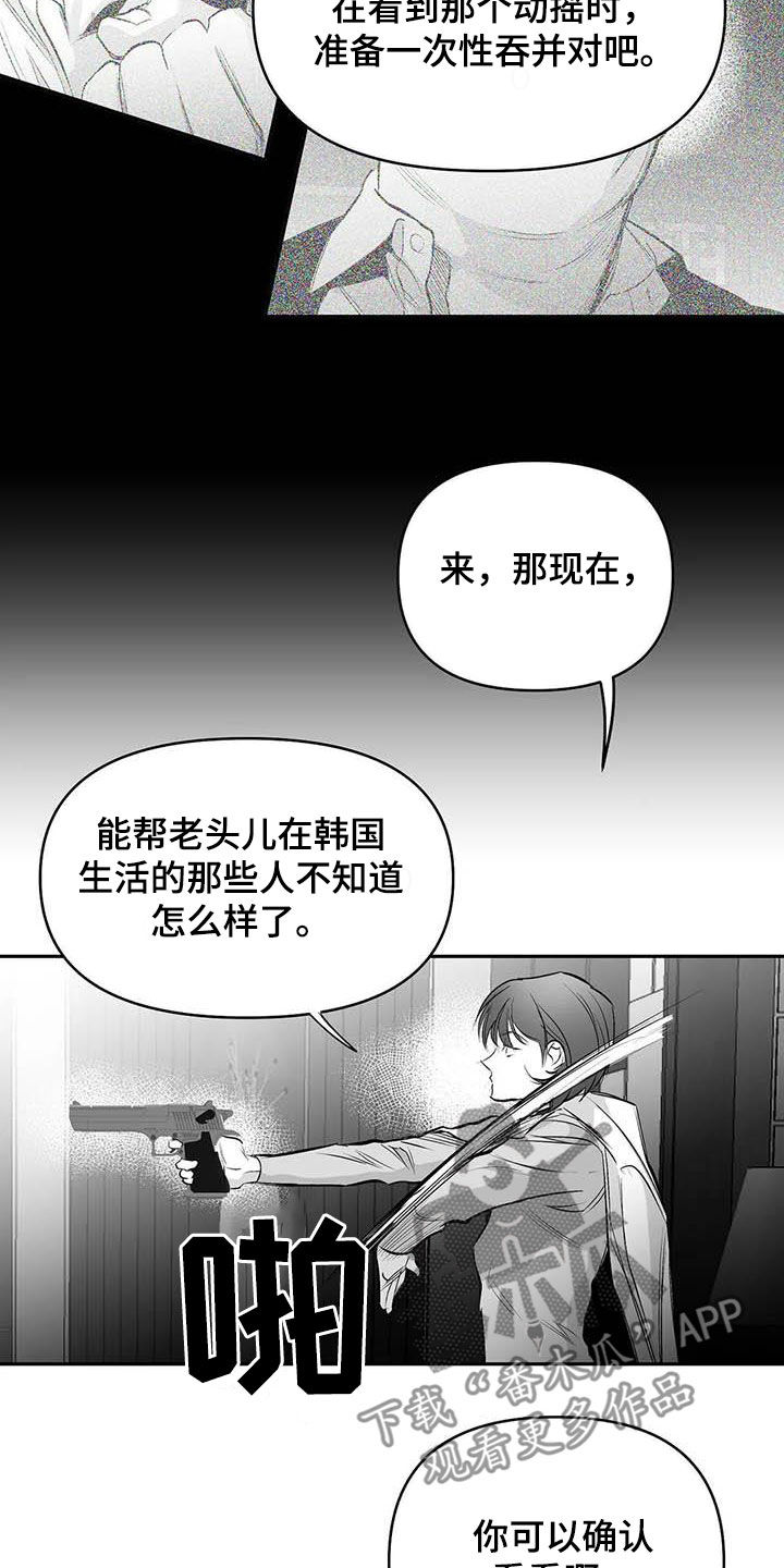 第159章：【第三季】拼个你死我活11
