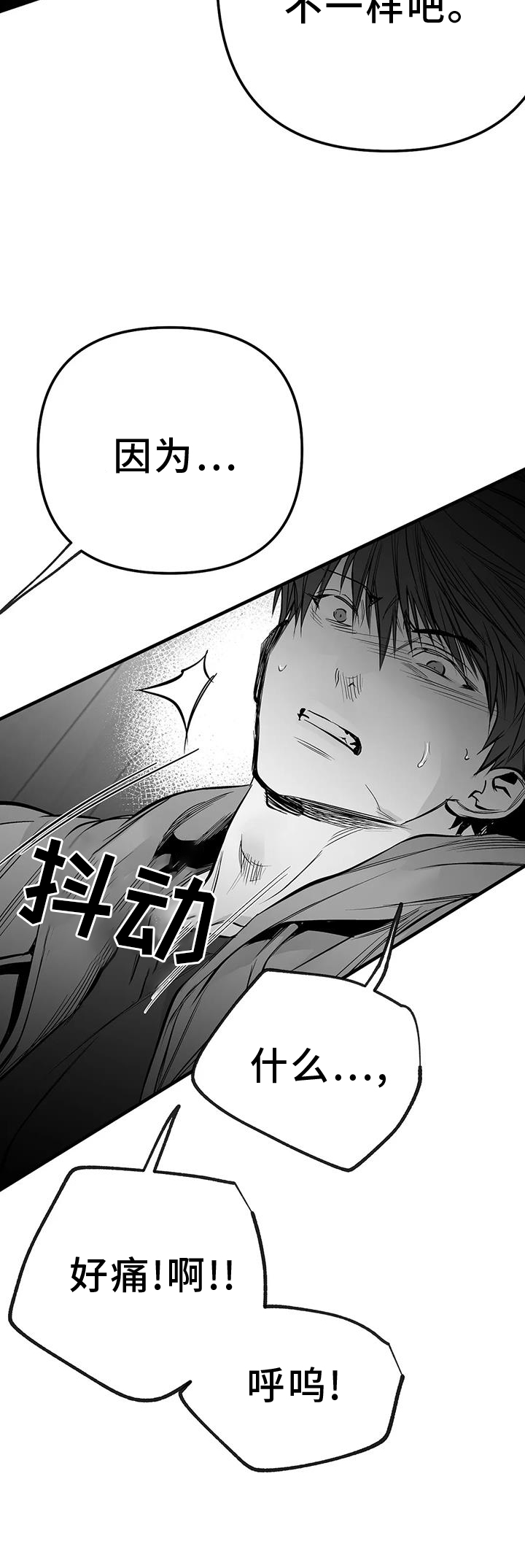 第232章：【第三季】不要讨厌我26