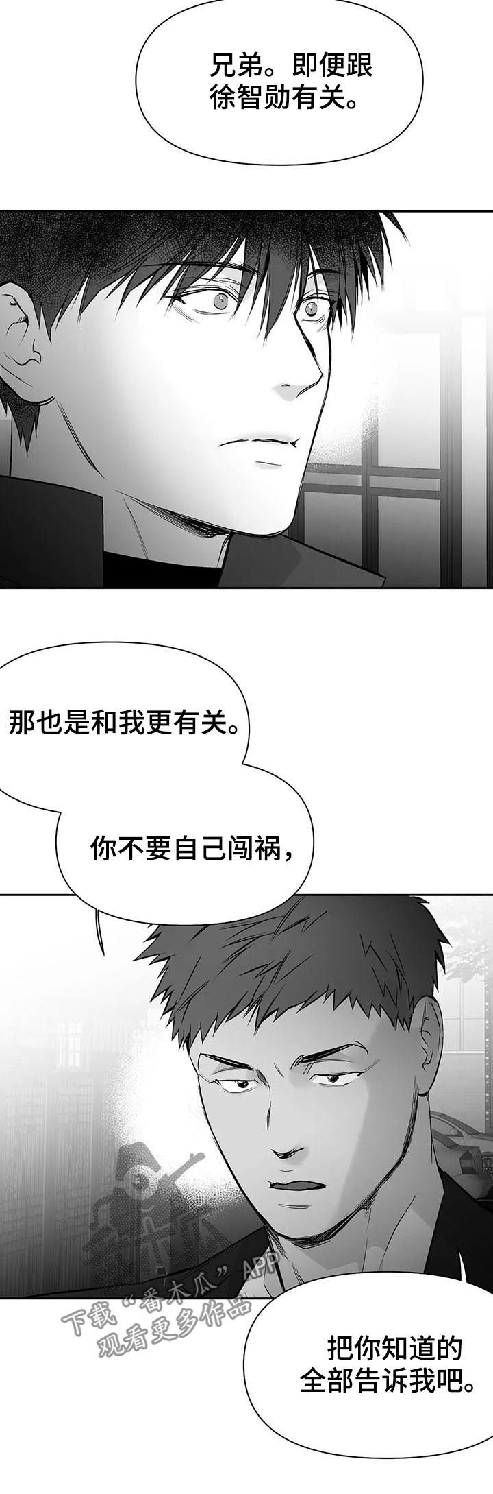 第110章：【第二季】电话9