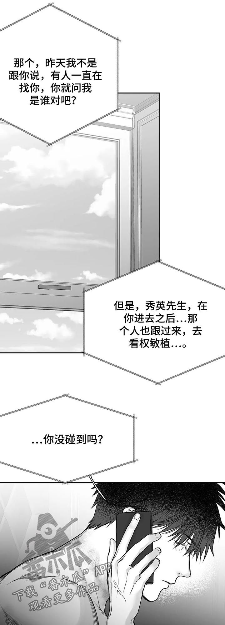 第105章：【第二季】长什么样17