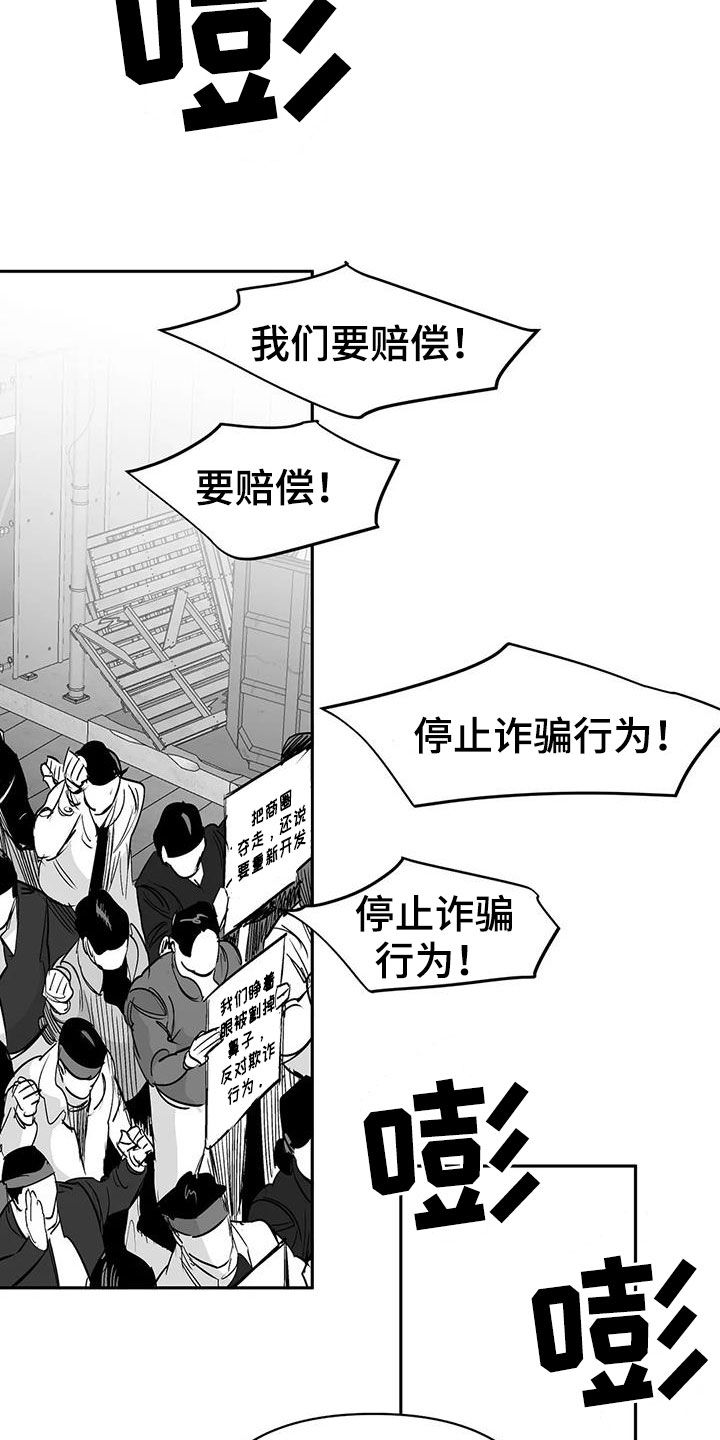 第155章：【第三季】游行示威9