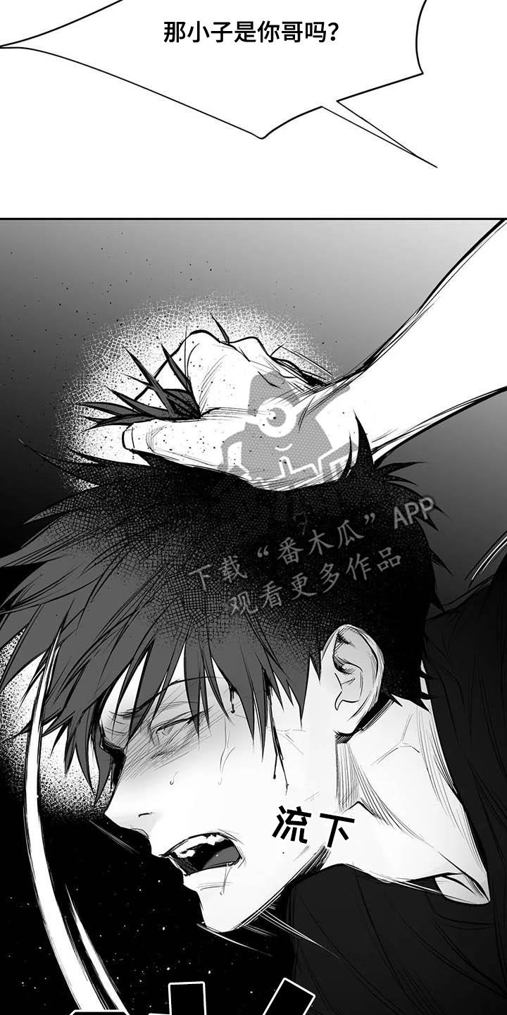 第167章：【第三季】打不过12
