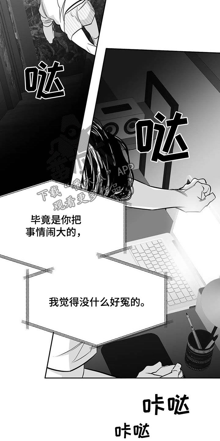 第156章：【第三季】替罪羔羊12
