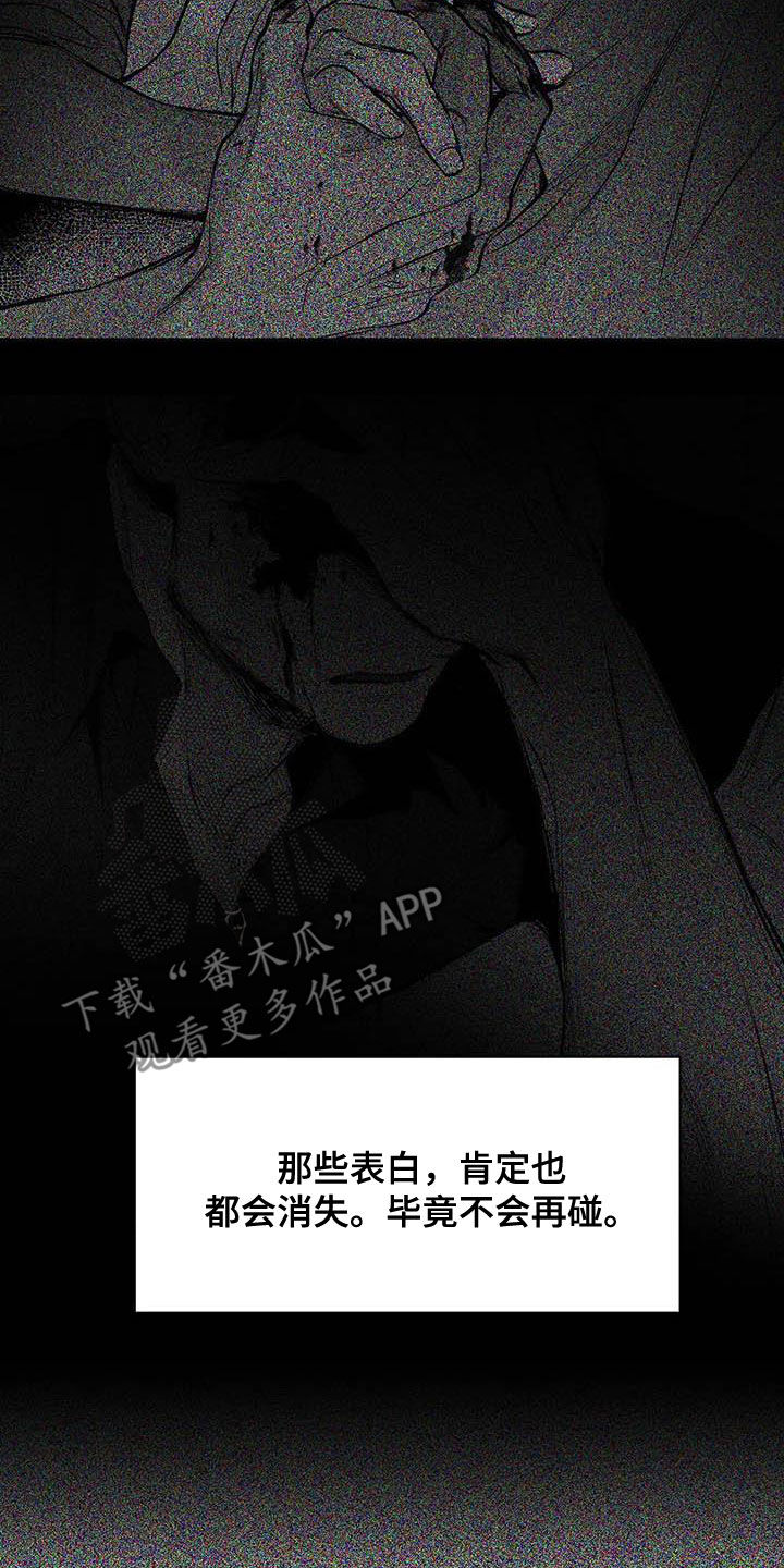 第160章：【第三季】亲自收拾10