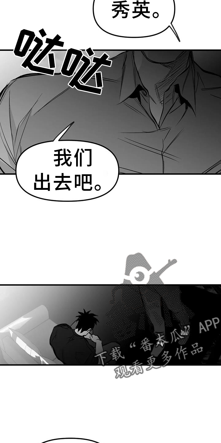 第235章：【第三季】别动17