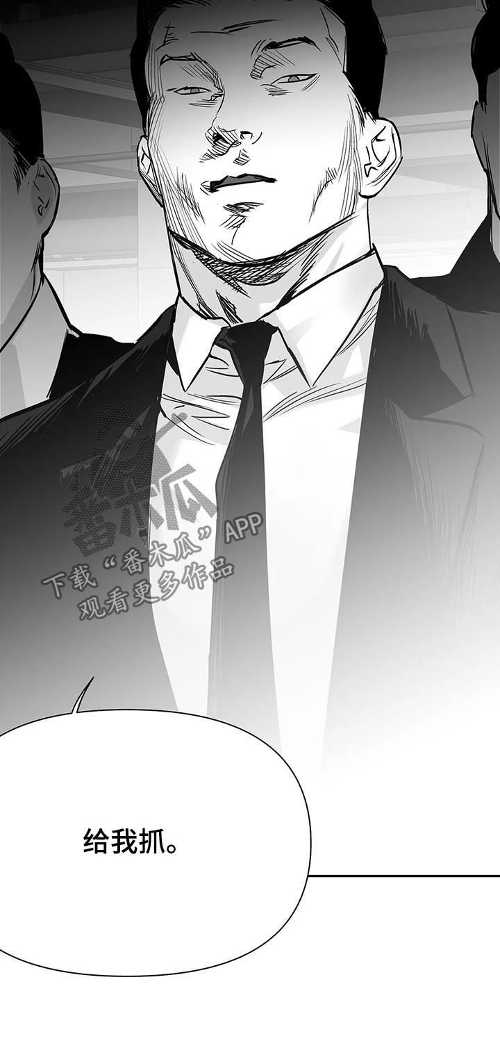 第116章：【第二季】给我抓9