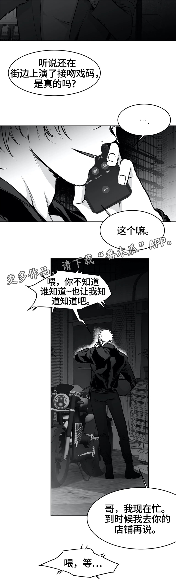 第41章：有来头7