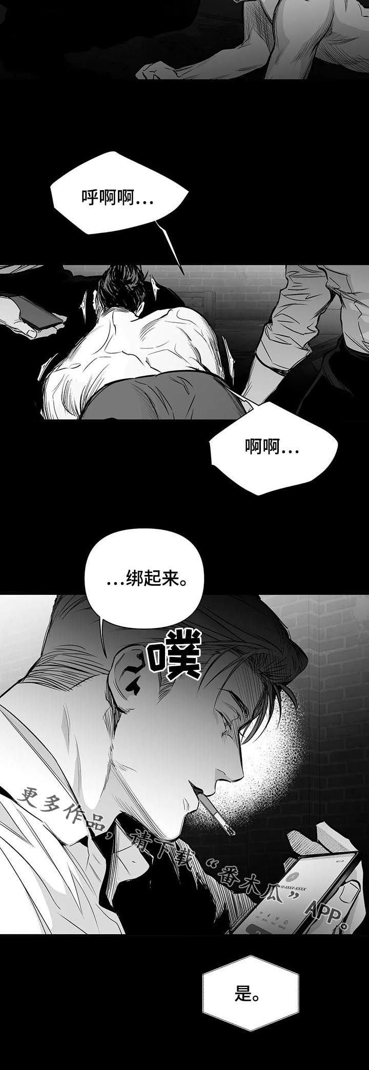 第123章：【第二季】威胁19