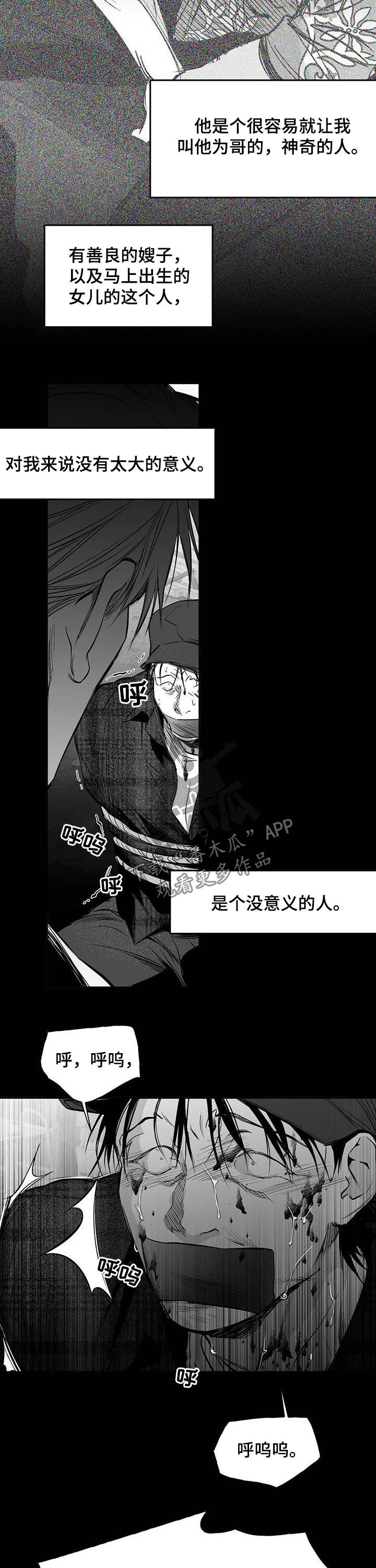 第140章：【第二季】抱抱我12
