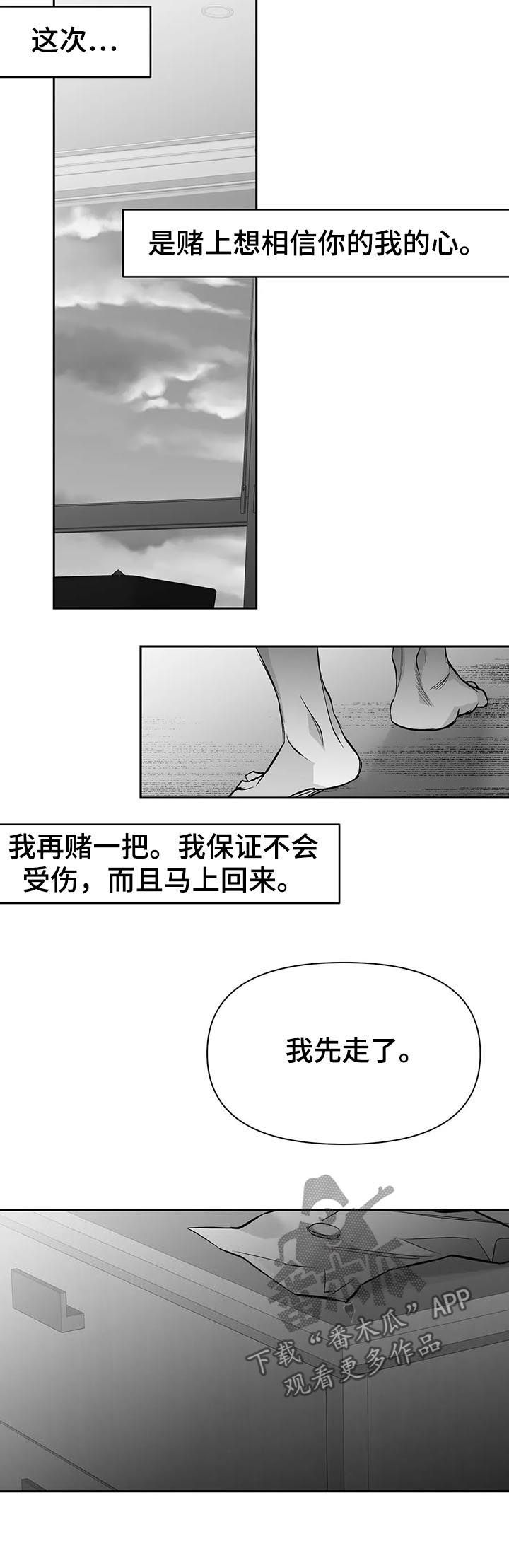 第114章：【第二季】区分不了7
