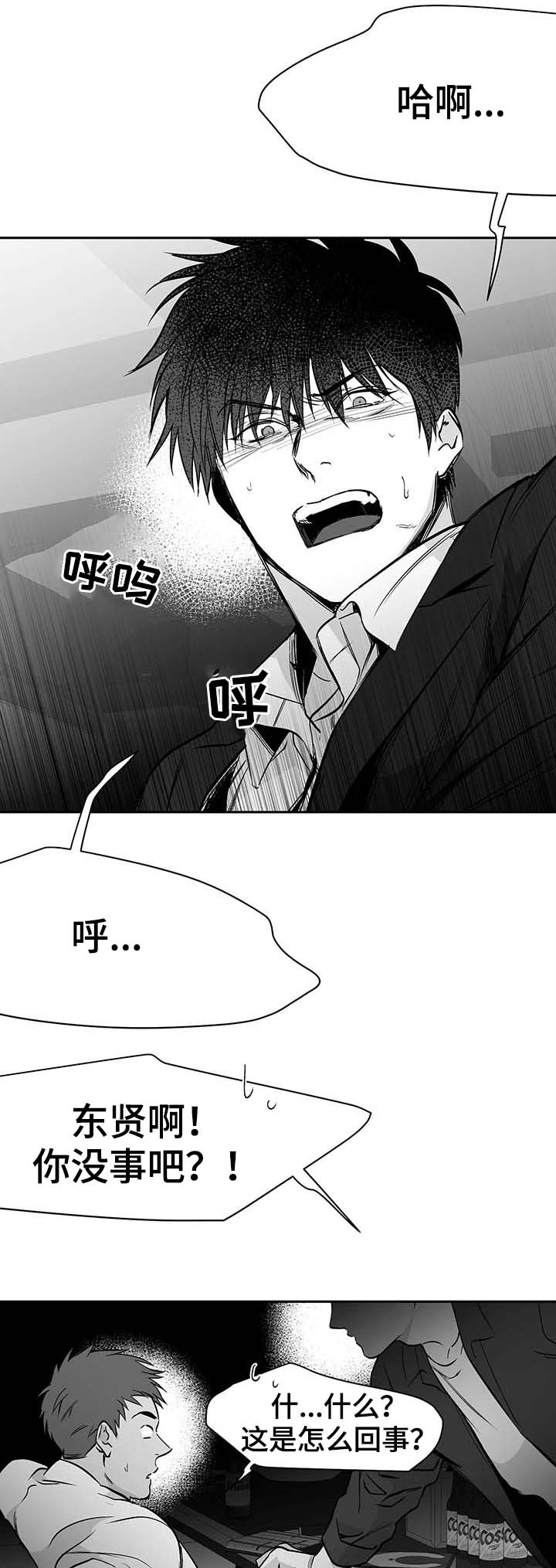 第65章：自有分寸8