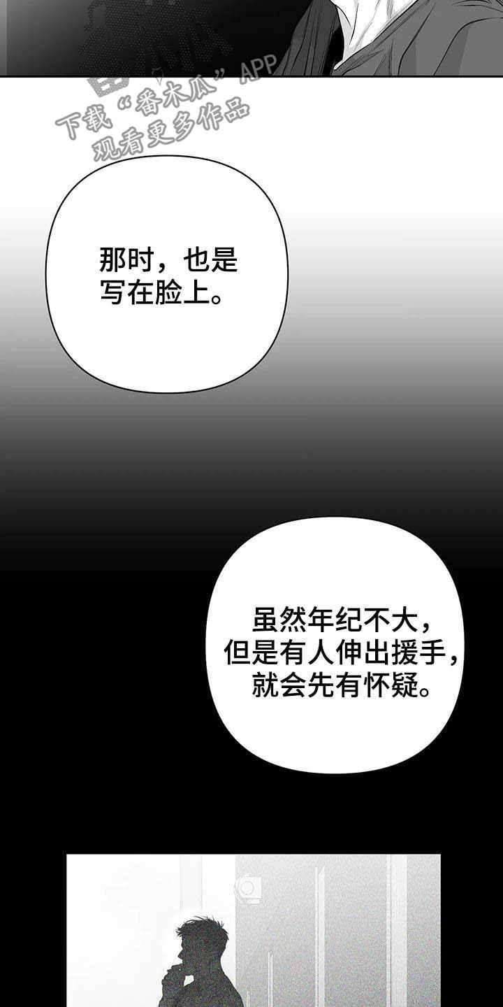 第148章：【第三季】我可以救你4