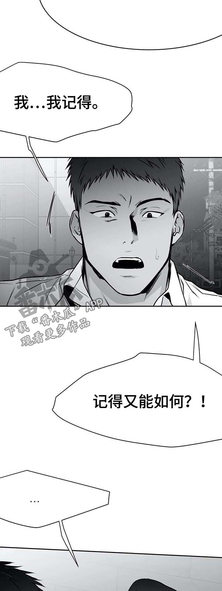 第68章：知道了吧6