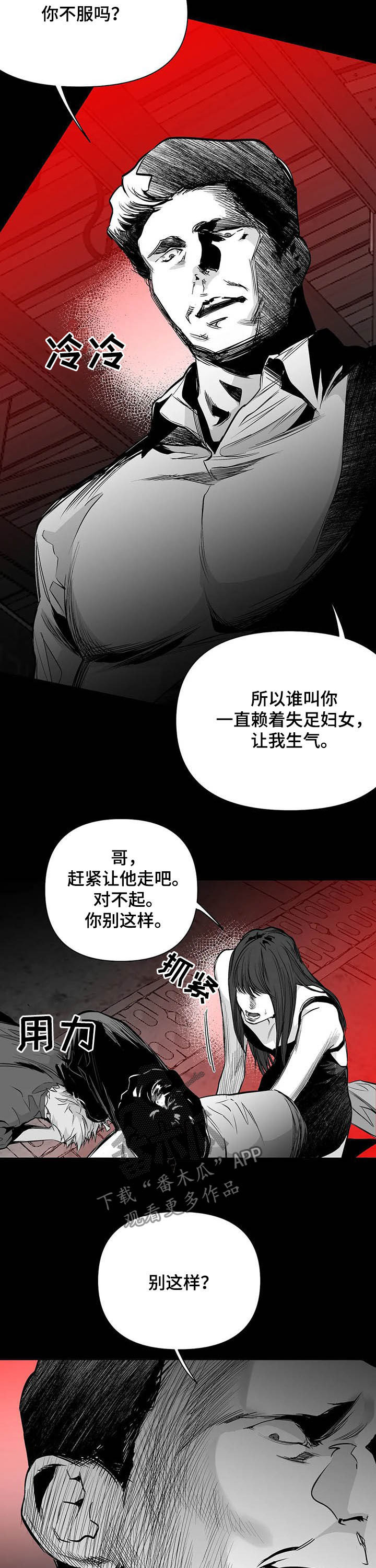 第135章：【第二季】母亲5