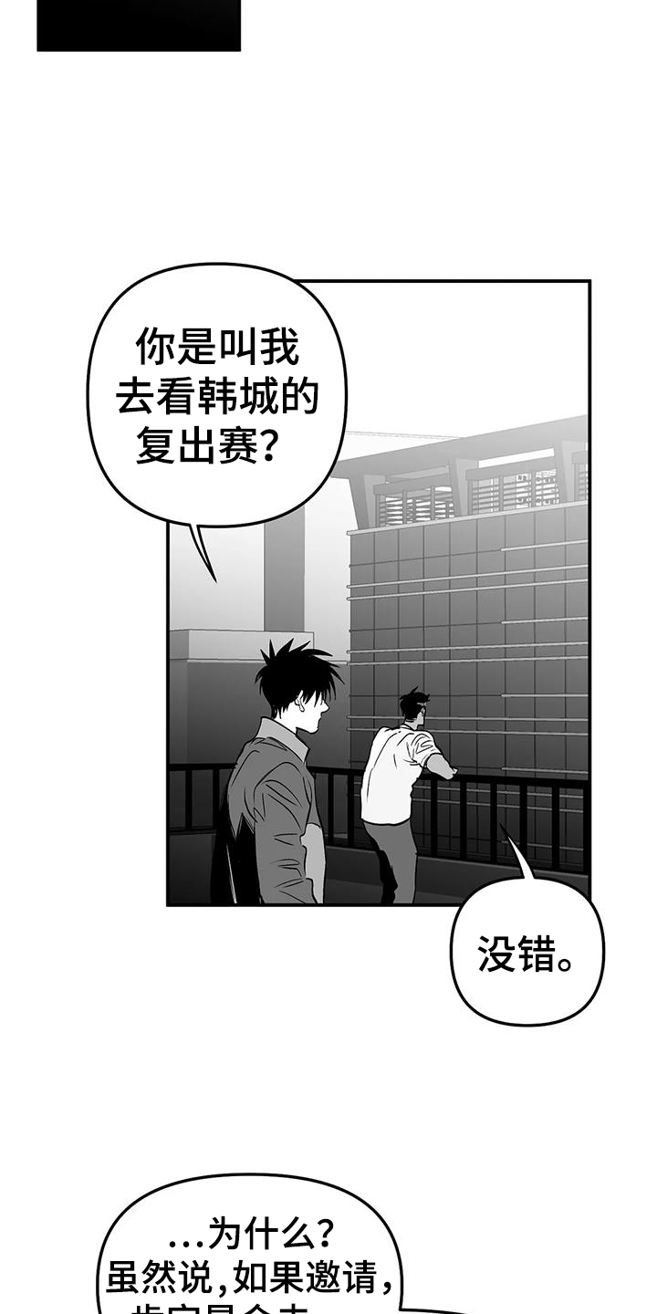 第223章：【第三季】陪练20