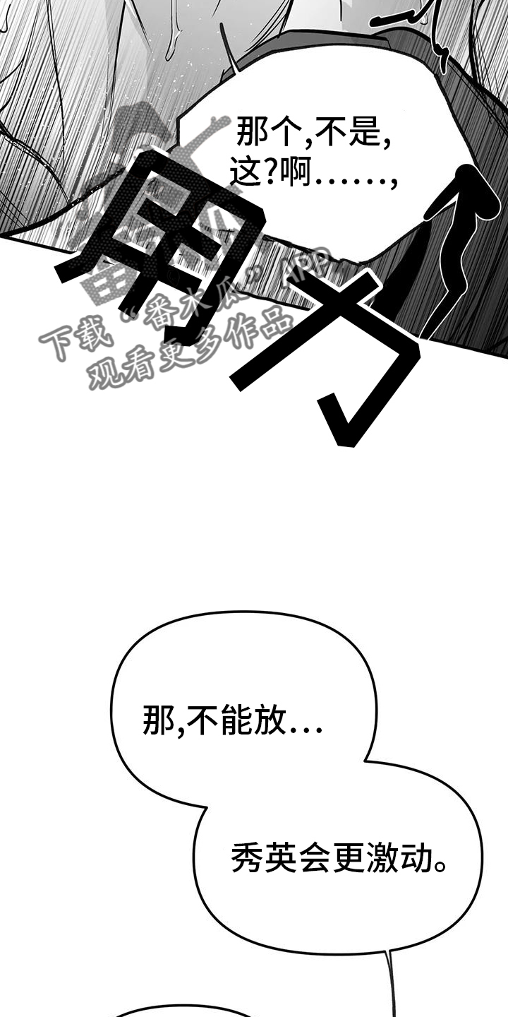 第236章：【第三季】反客为主27
