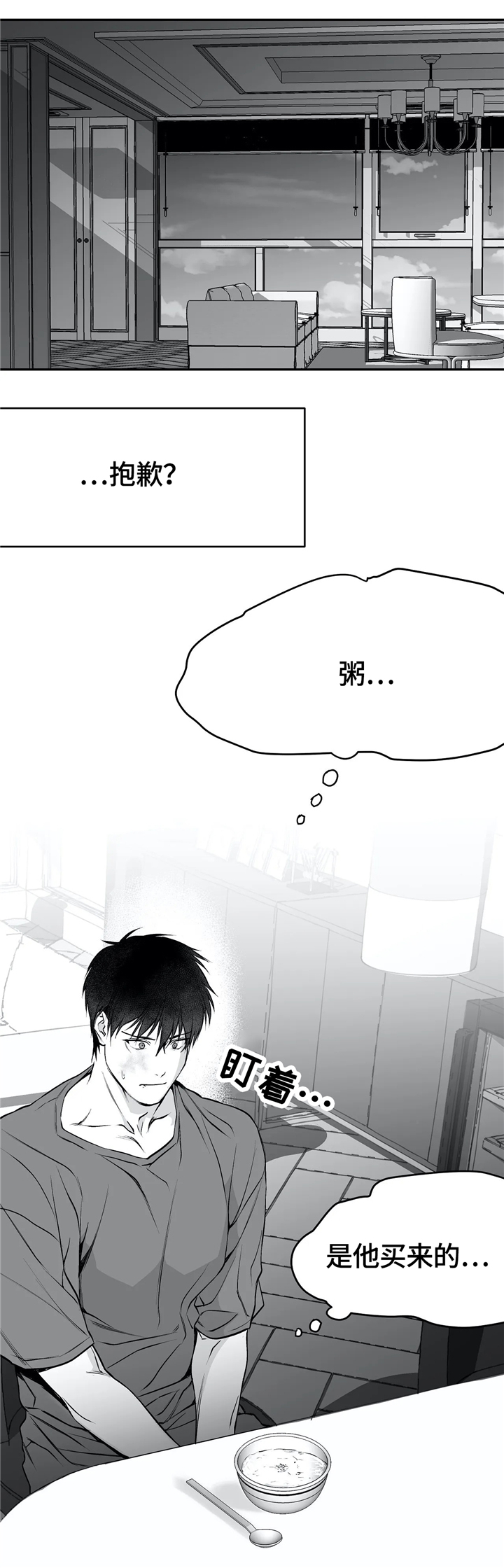 第40章：弄哭7